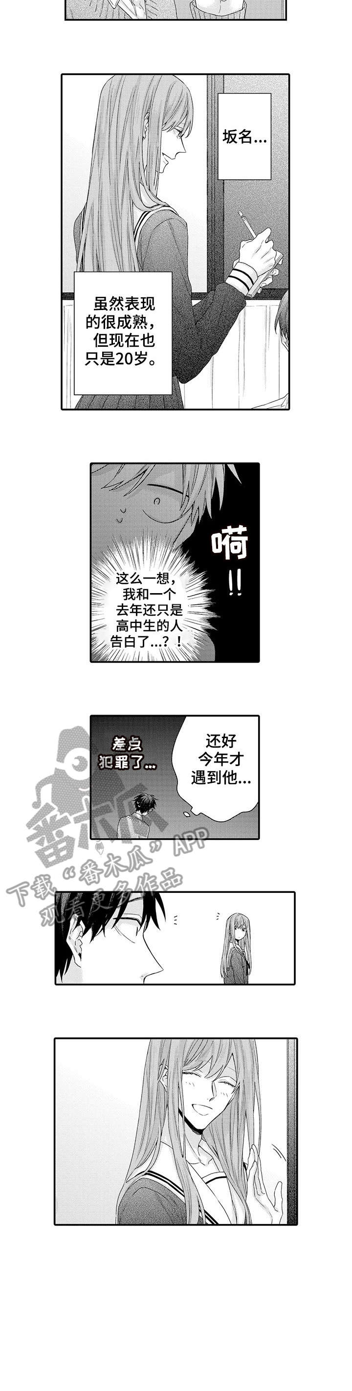 第18章：羞耻4