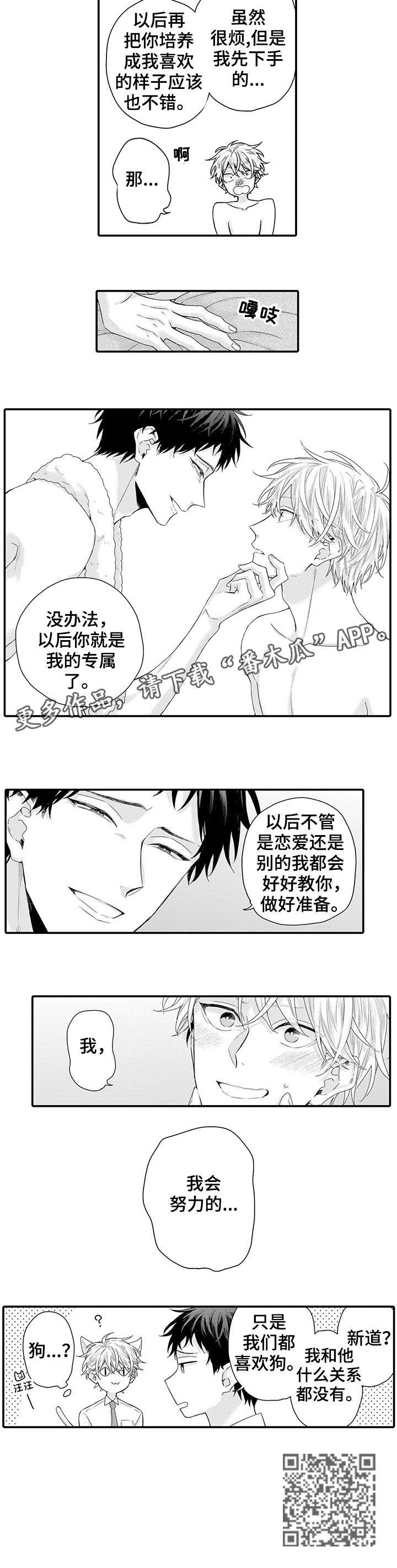 第8章：该死的1