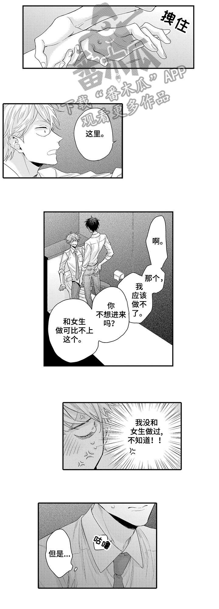 第2章：不知道7