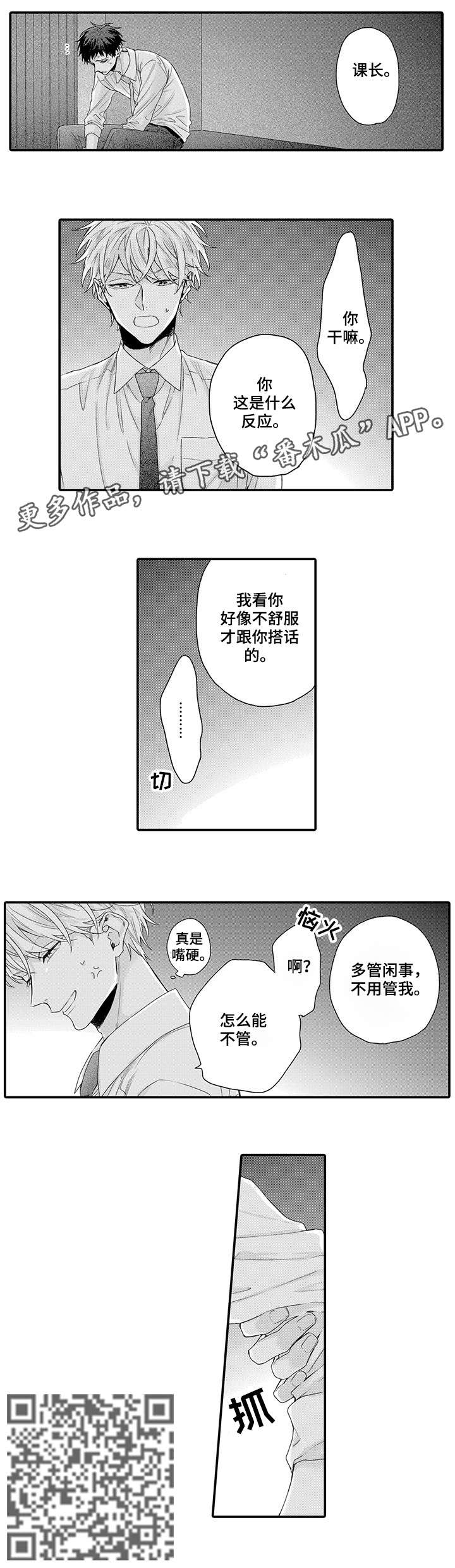 第6章：闭嘴2