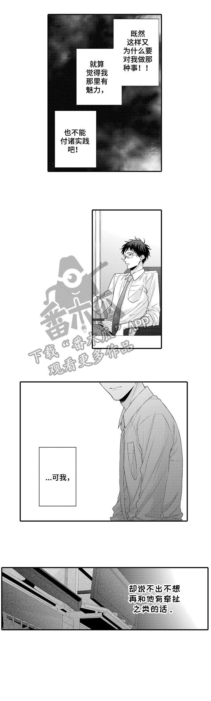 第5章：难过7