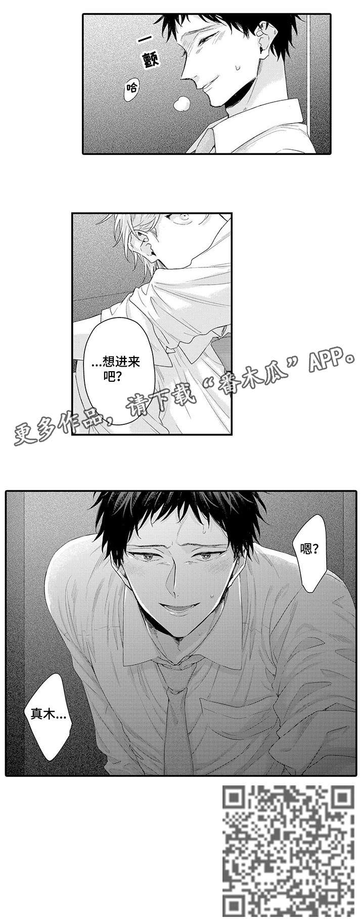 第2章：不知道8