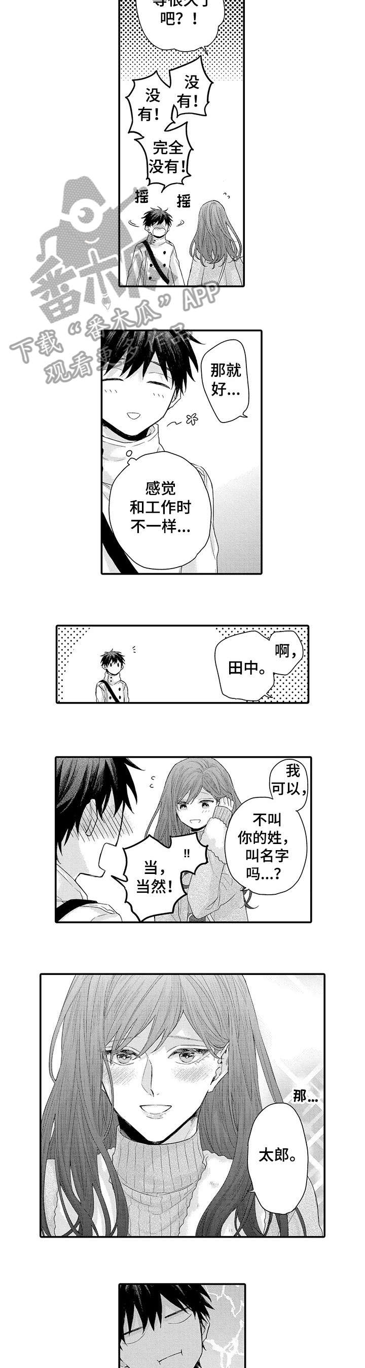第12章：没关系1