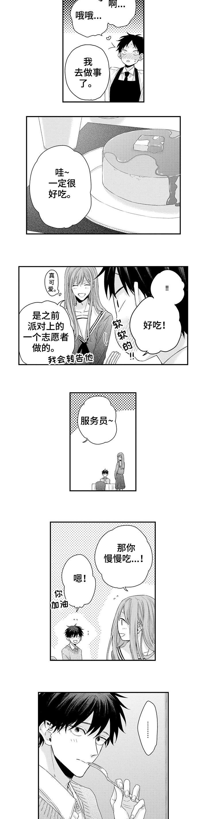 第18章：羞耻3