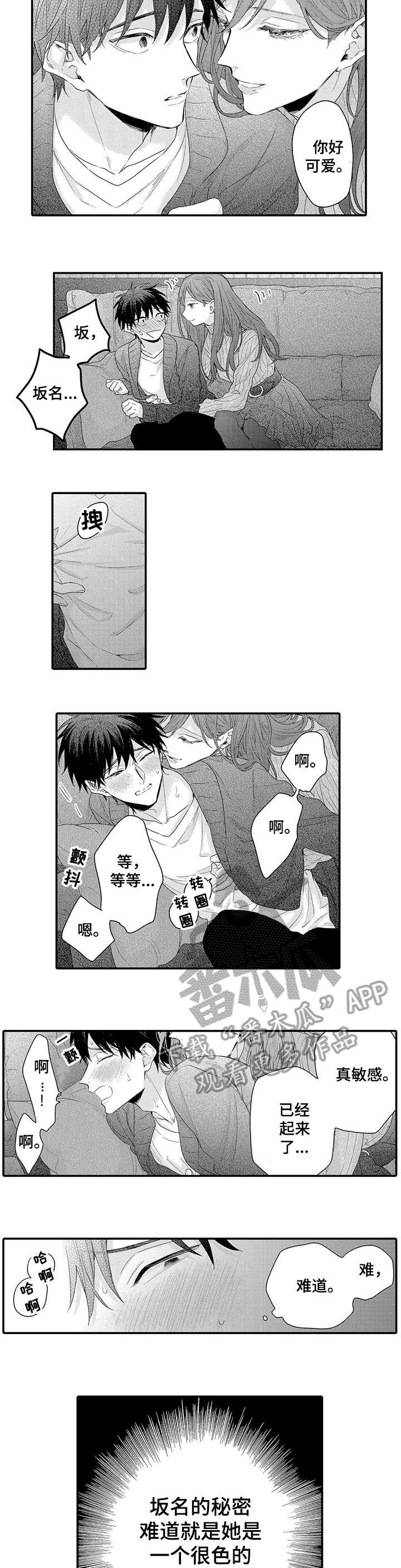 第12章：没关系6