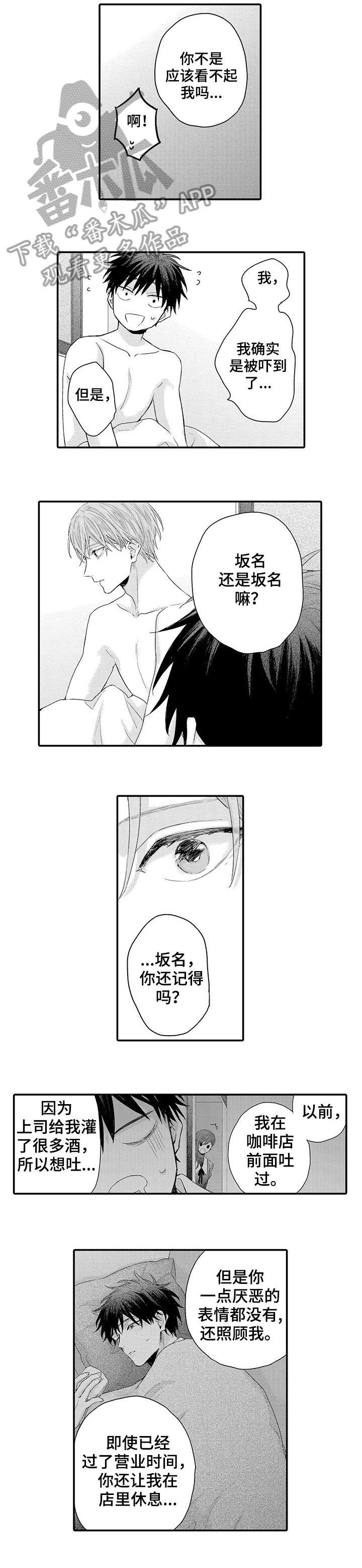 第14章：女顾客3