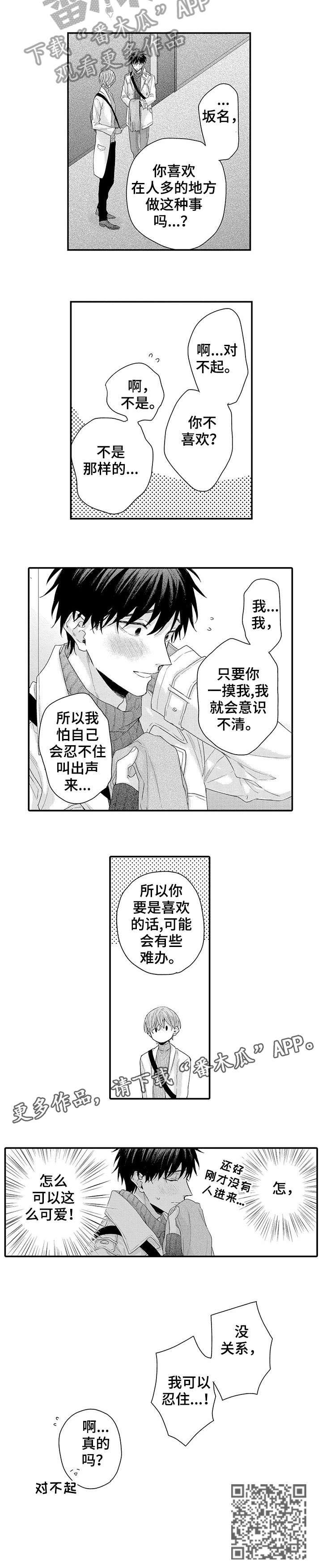 第16章：姐姐1