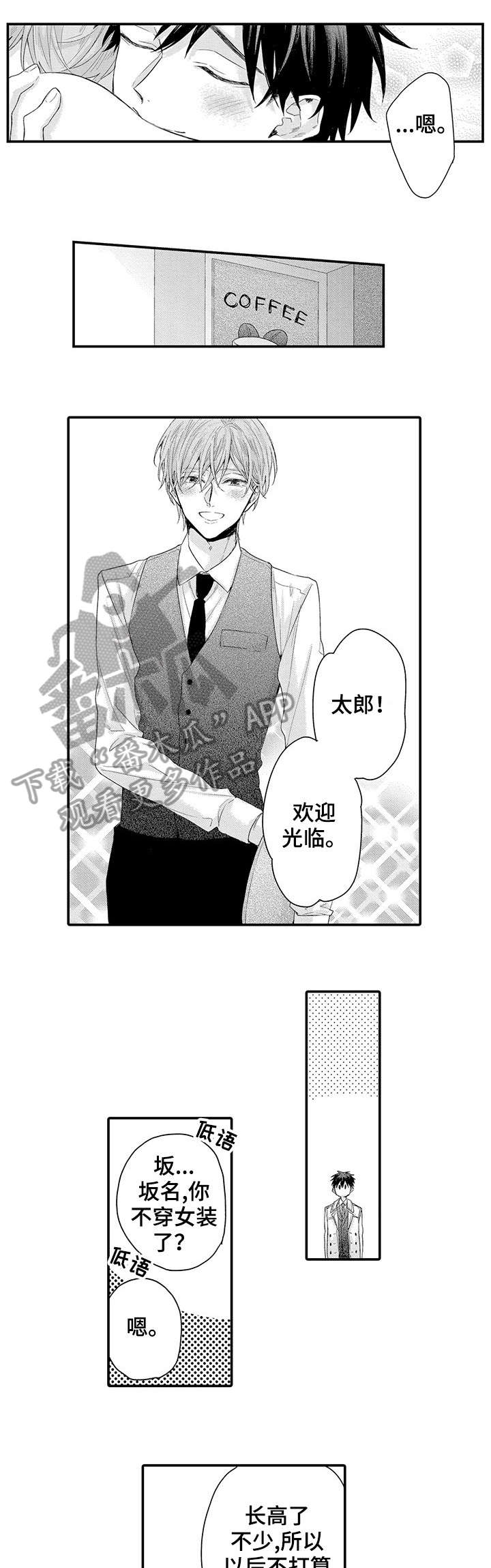 第14章：女顾客5