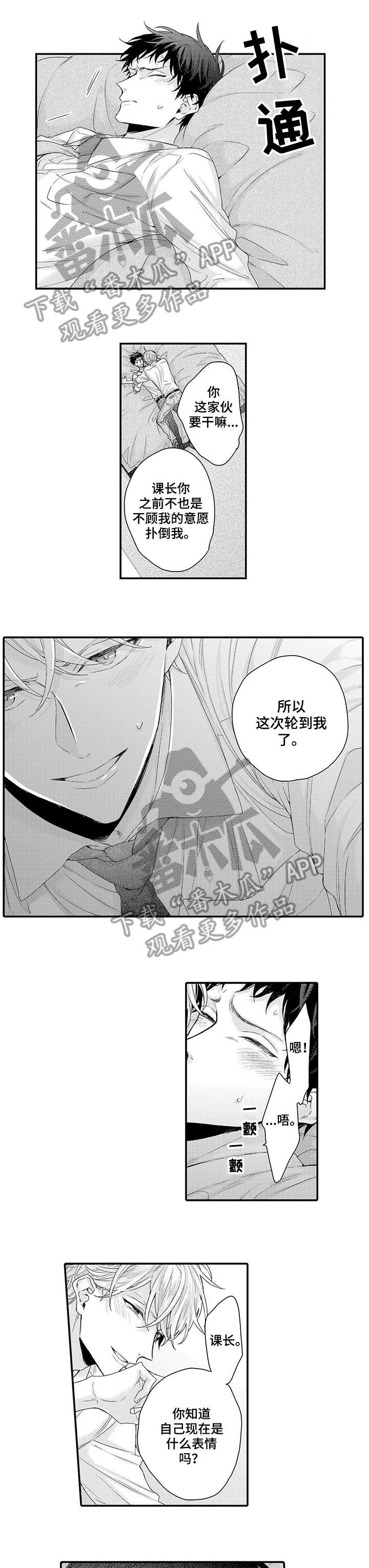 第7章：喜欢0