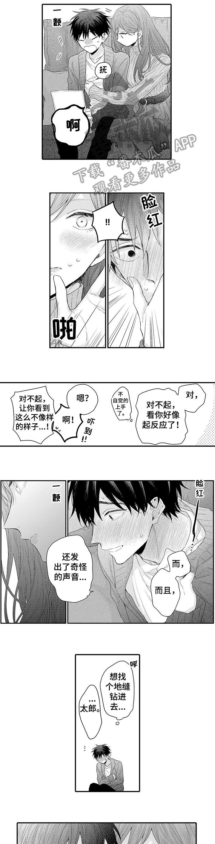 第12章：没关系5