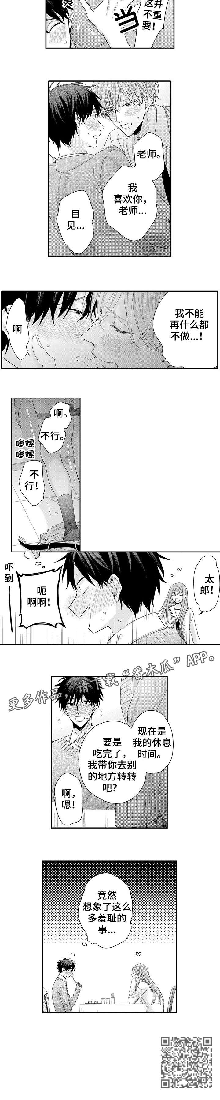 第18章：羞耻7
