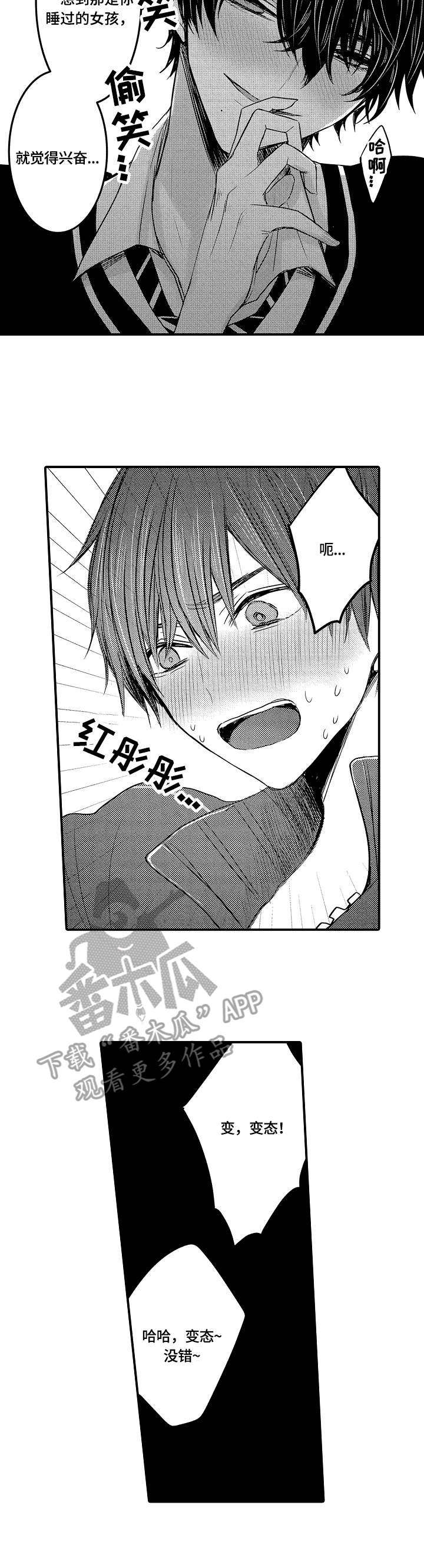 第7章：想法8