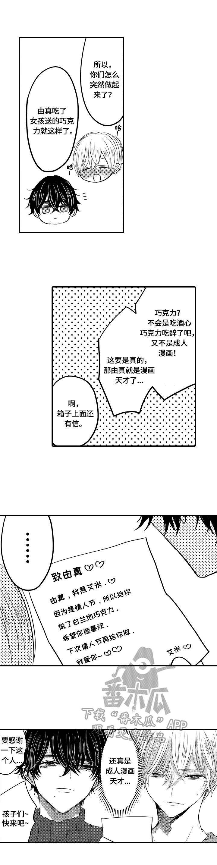 第23章：兼职0