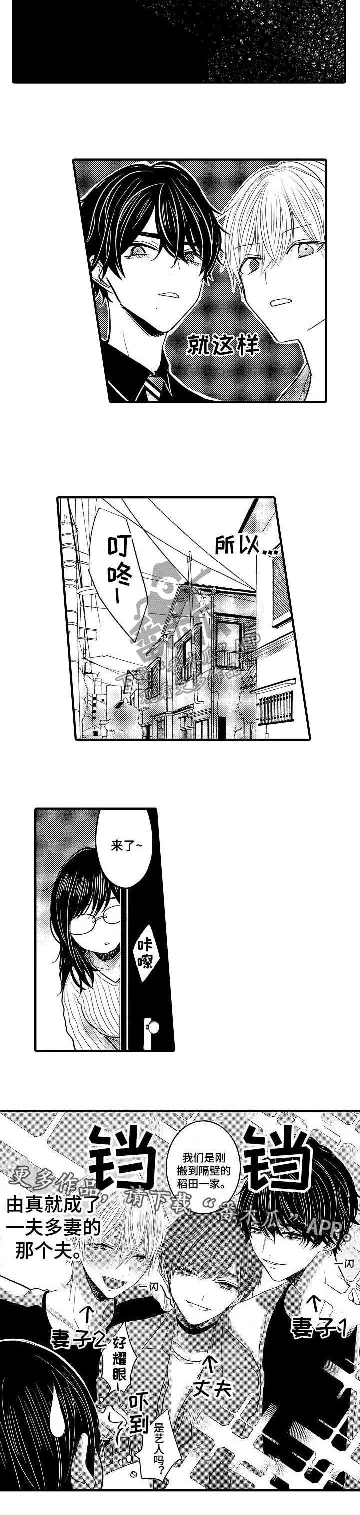 第48章：【第二季】我们结婚啦4