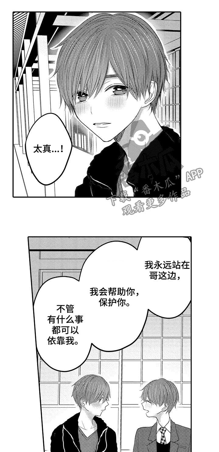 第44章：妈妈11