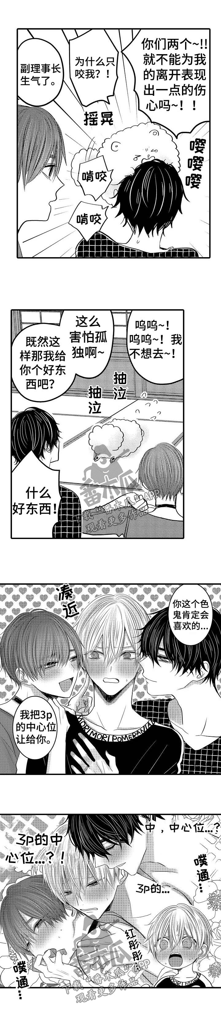 第59章：【第二季】想做的事1