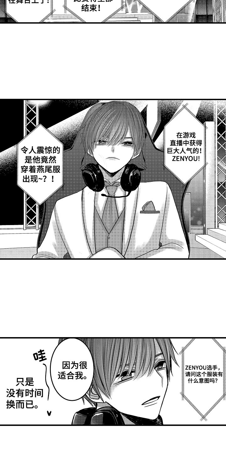 第91章：【第二季】半决赛9
