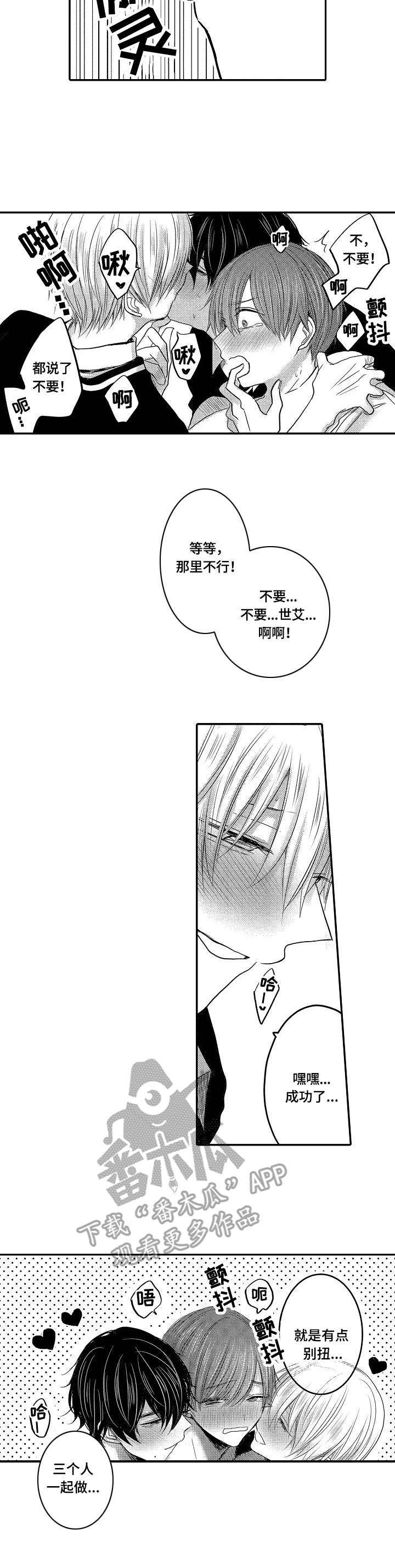第25章：美味5