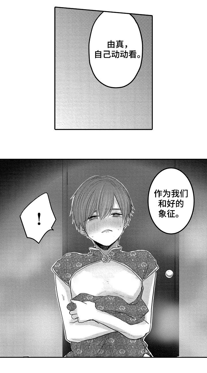 第35章：闹哪样6