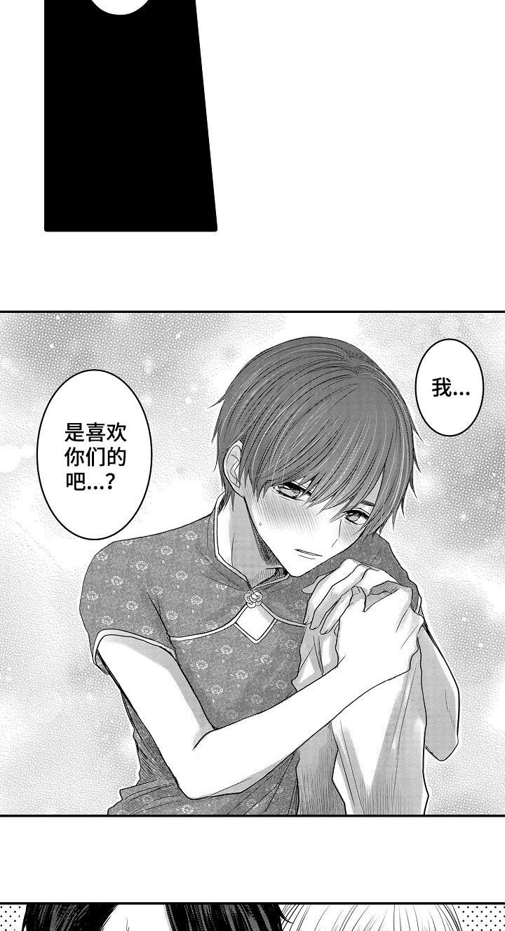 第34章：和好8