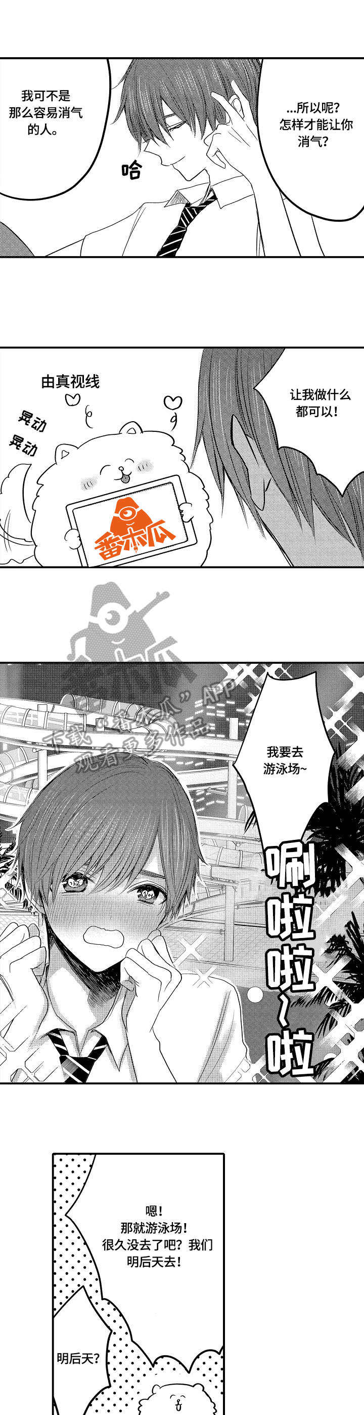 第14章：讨好6