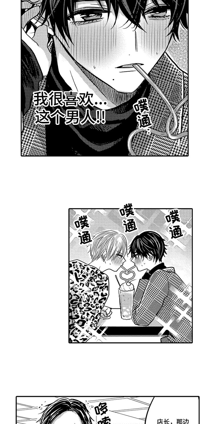 第81章：【第二季】去酒店1