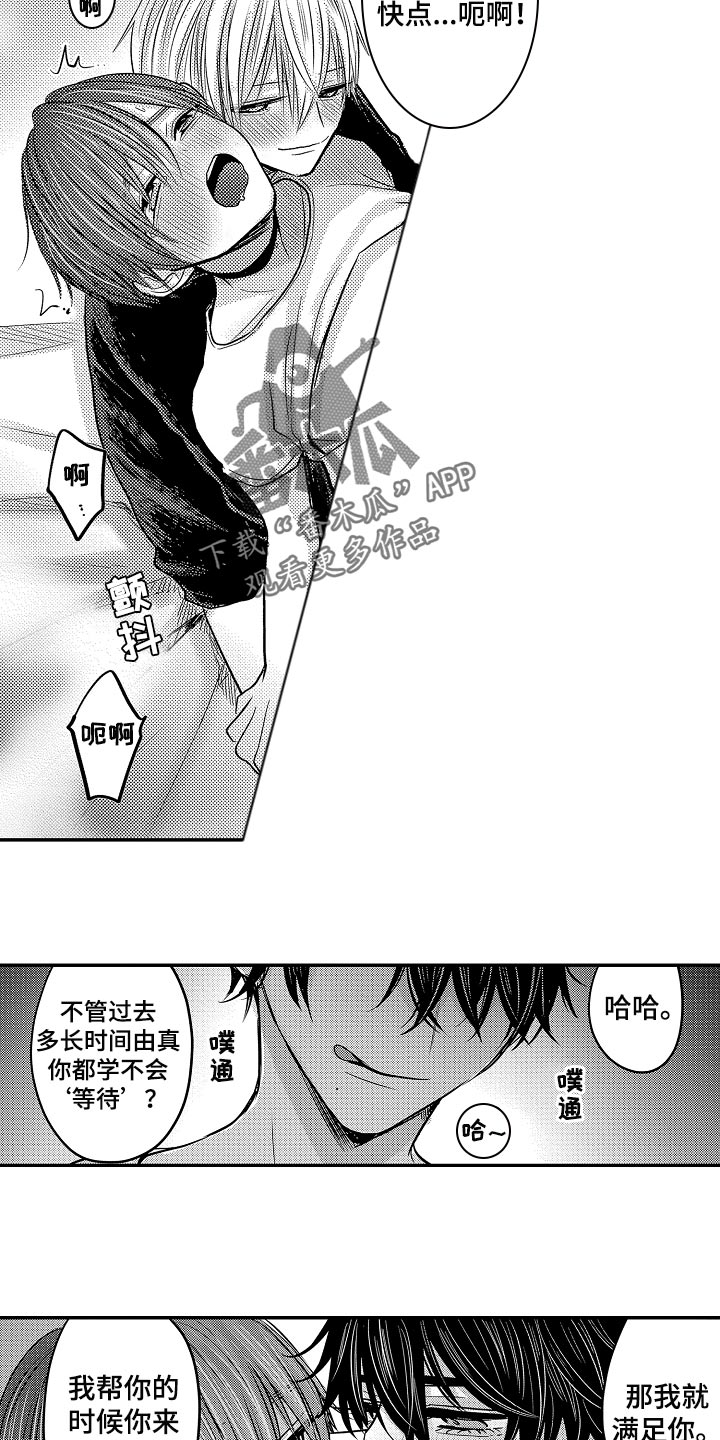 第72章：【第二季】等待8