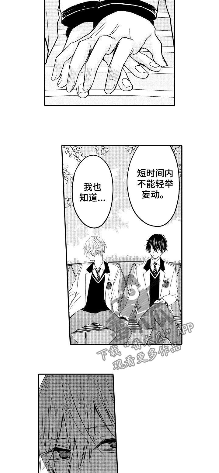 第28章：搬家12