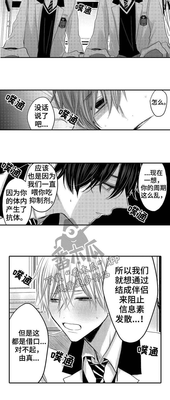 第27章：3年前14