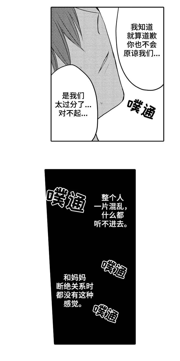第27章：3年前15
