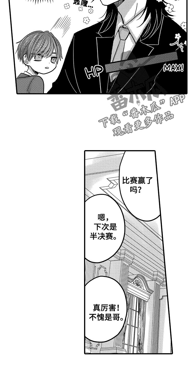 第90章：【第二季】比赛开始7