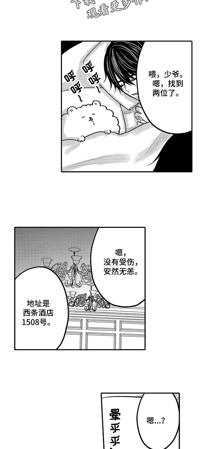 第83章：【第二季】沉迷频道7