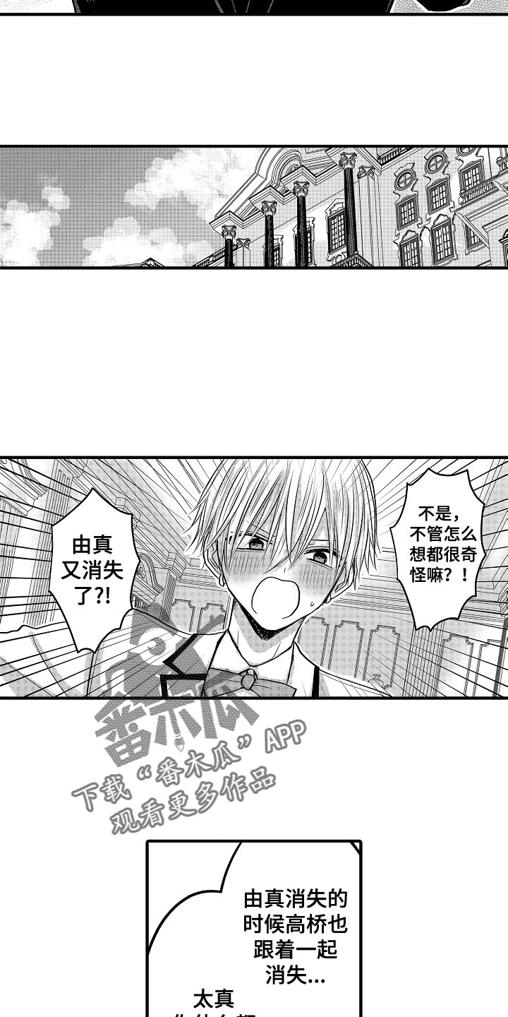 第91章：【第二季】半决赛6