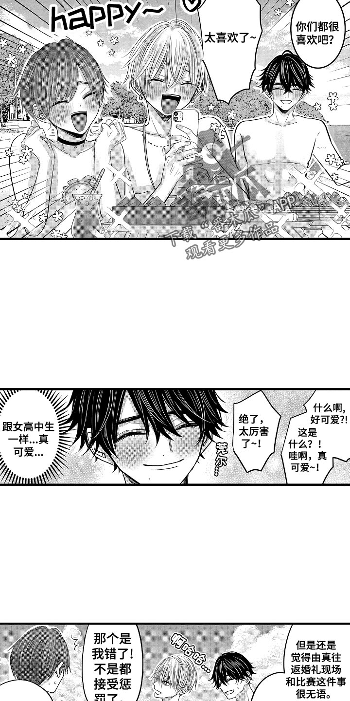 第93章：【第二季】蜜月度假8