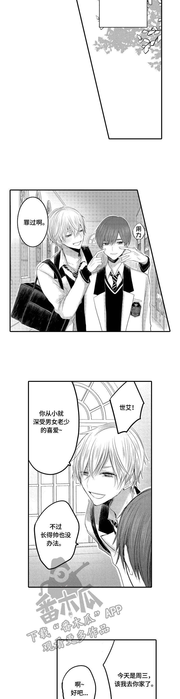 第8章：重回校园9