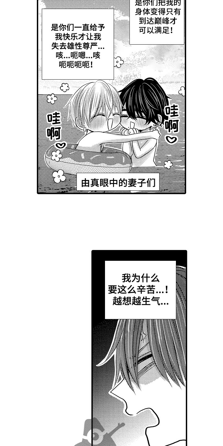 第95章：【第二季】我会扑倒你7