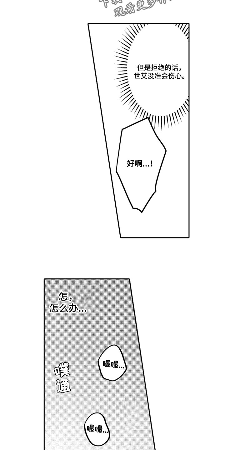 第80章：【第二季】羞耻9