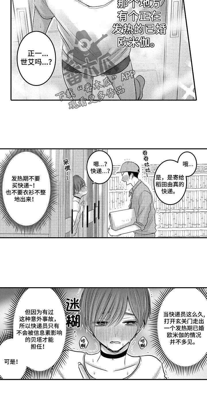 第71章：【第二季】取快递1