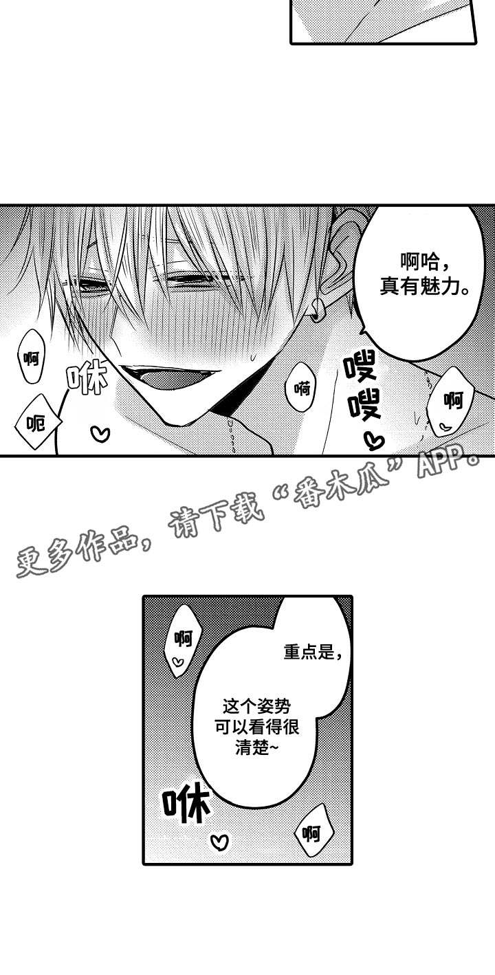 第97章：【第二季】赢了13