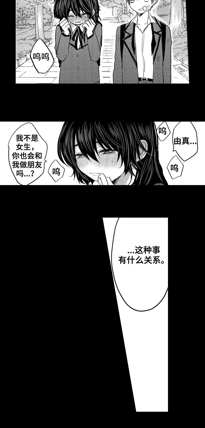 第30章：回忆16
