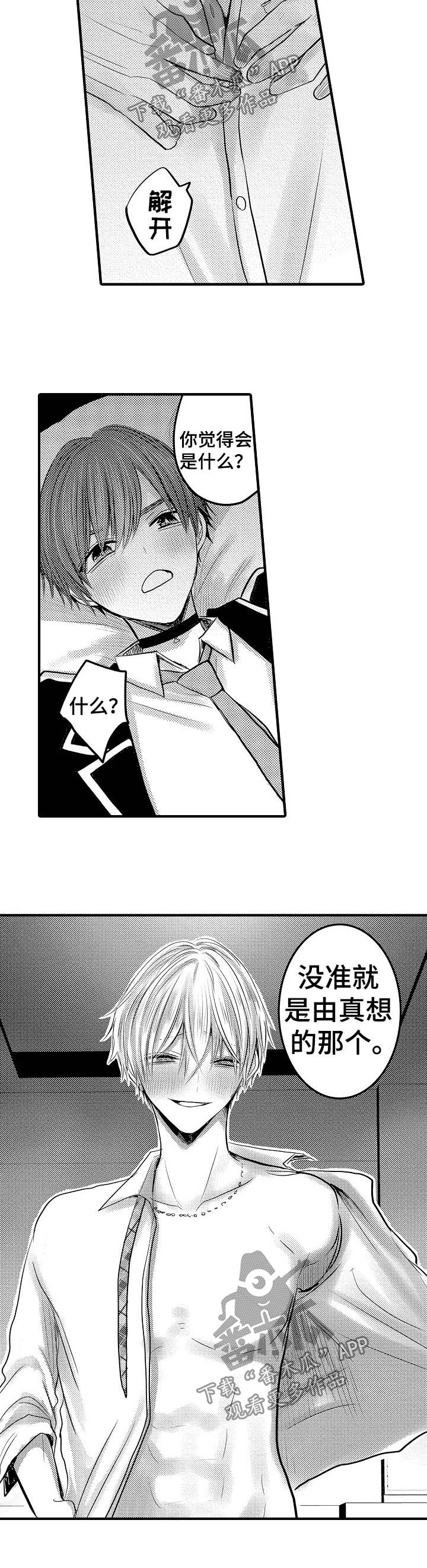第69章：【第二季】今天不回家7