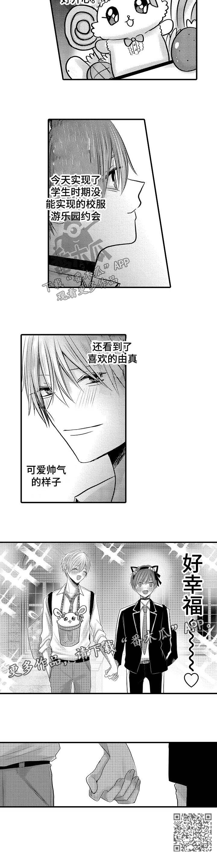 第68章：【第二季】不要觉得不安5