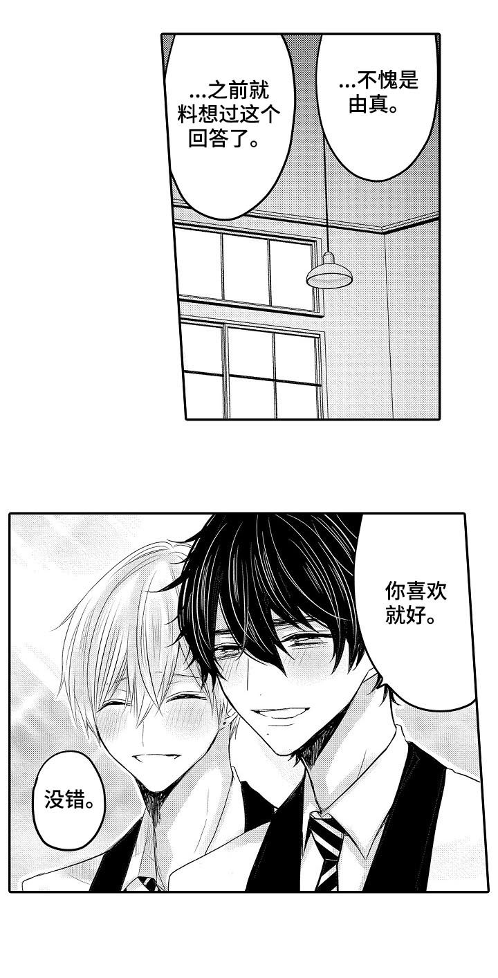 第42章：一起生活8
