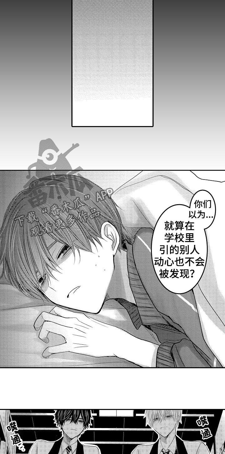 第27章：3年前13