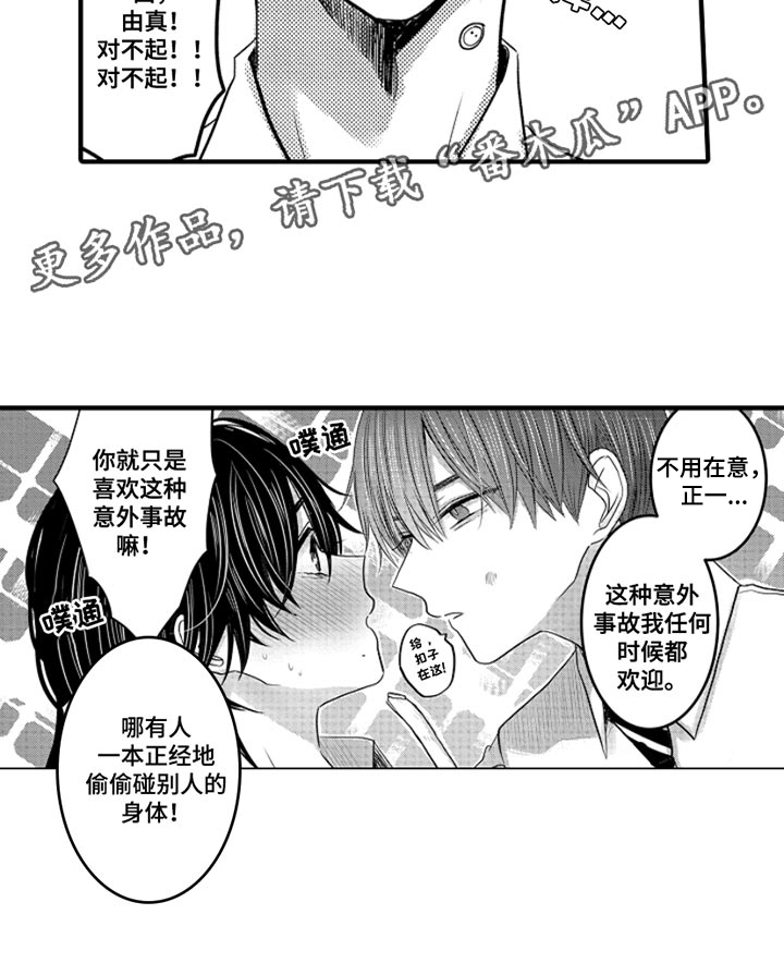 第104章：【番外】变成女孩子（1）11
