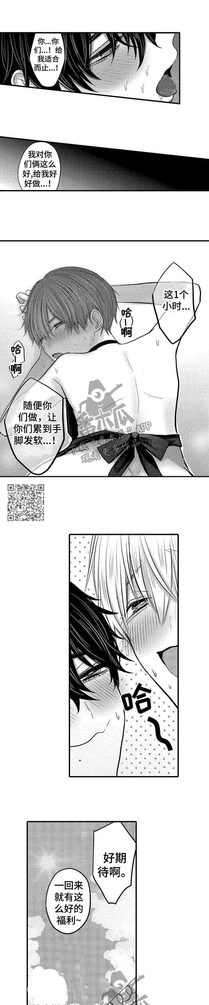 第58章：【第二季】误会4