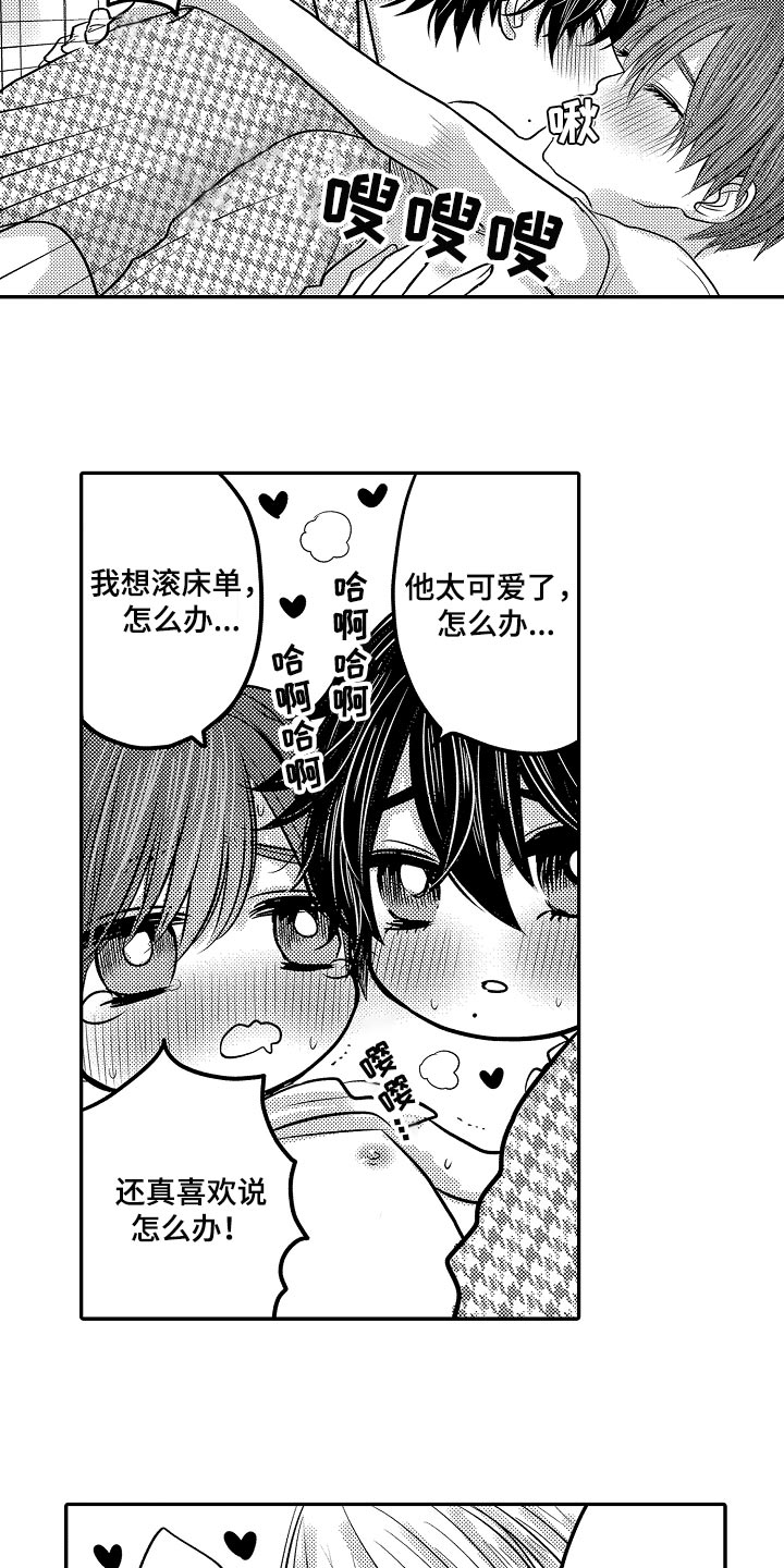 第71章：【第二季】取快递6