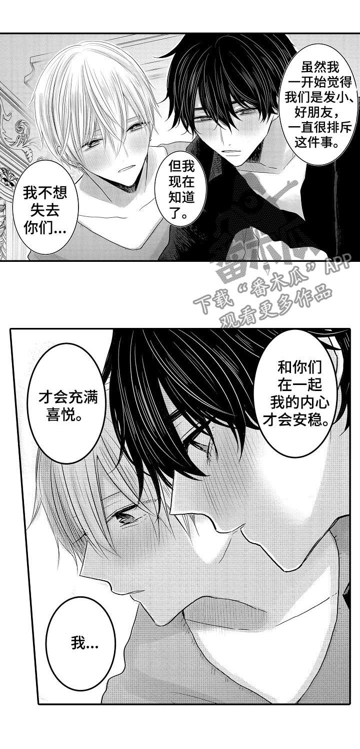 第45章：很爱你们10