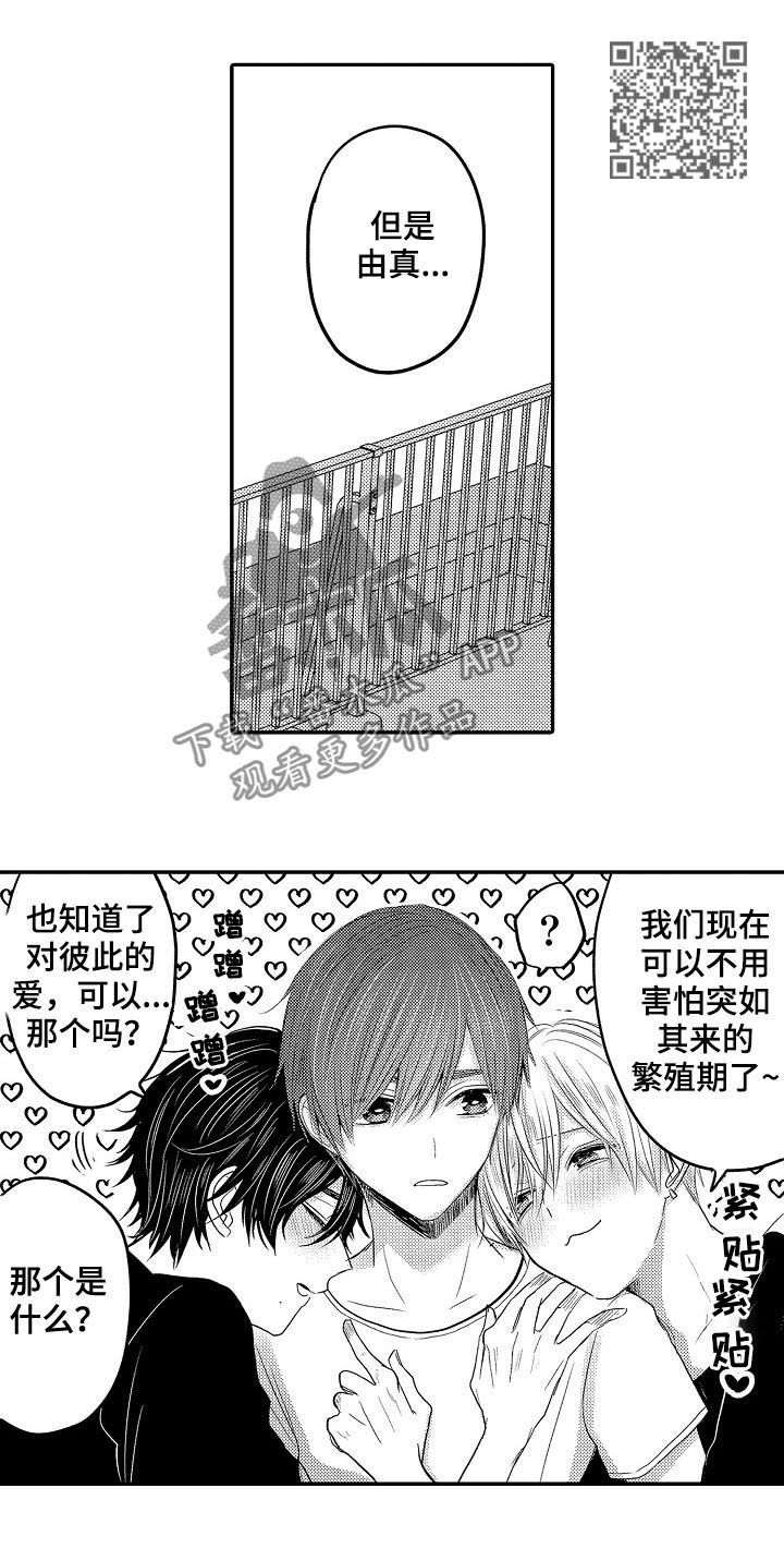 第36章：森林8