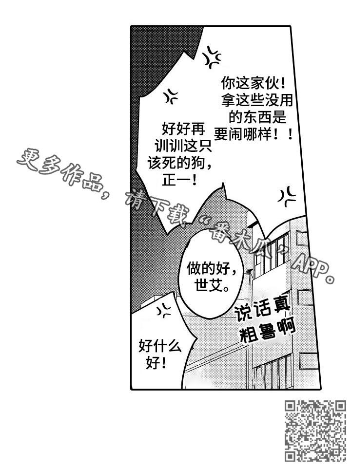第35章：闹哪样18